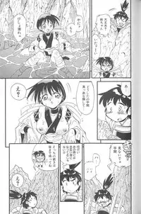 [FRED-KELLY] Fighting Kids