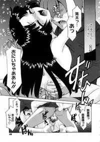 [Nekogen] Aaaaah! Gotoushu-sama