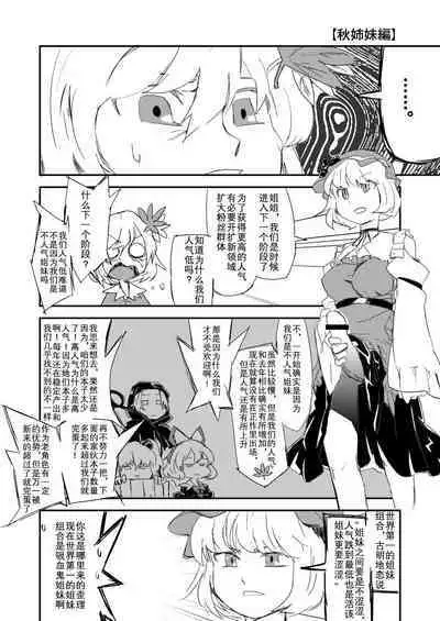 Onee-chan, Haechatta! | 姐姐！来做爱吧！