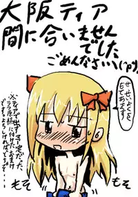 [Pixiv (Ryuunagi Hyouga)] コミティア間に合いませんでしたスミマセンのお詫び (Original) [Japanese]