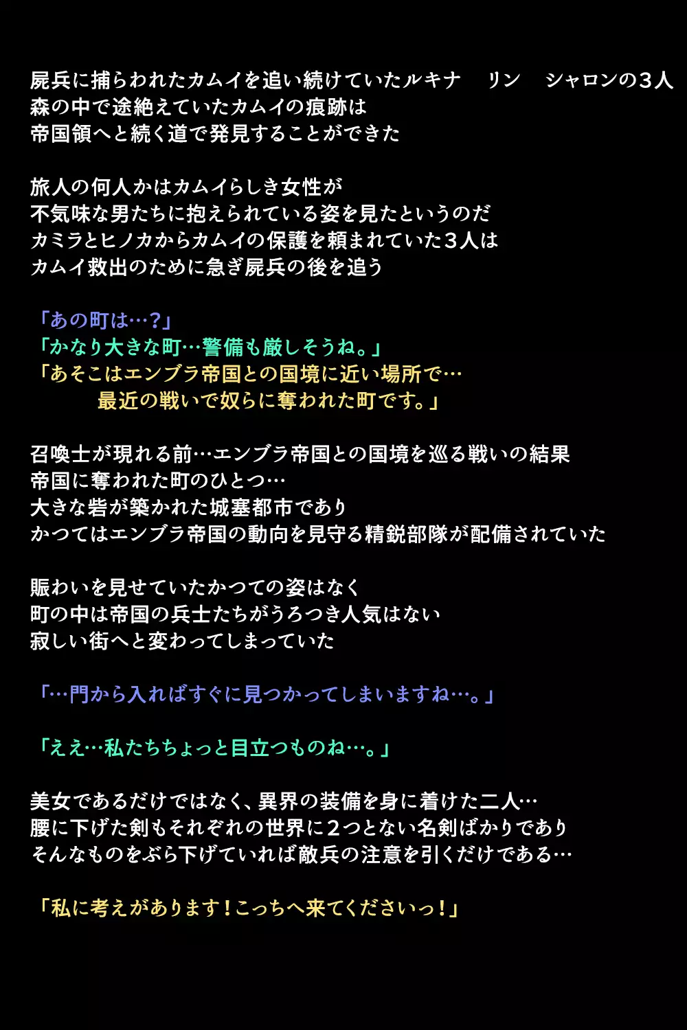 Eiyuu-tachi ga Shoukan Sareta Riyuu