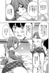 Monthly Vitaman 2015-04