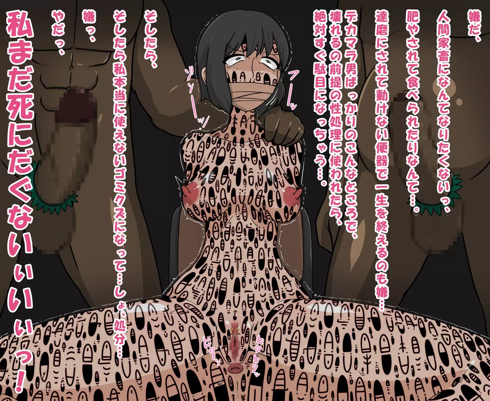 Buzokuiri Shita Onna-tachi -Hataraku Josei-hen