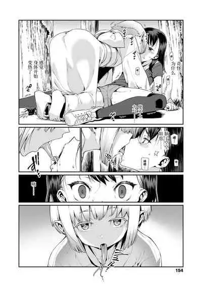 Shoujo Konkatsu Jidai | 少女婚活时代