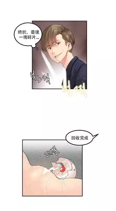 Hahri's Lumpy Star Ch.1~6 【委員長個人漢化】(回歸更新）