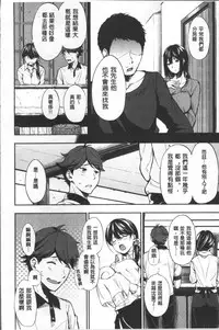 [Sanjuurou] Oyatsu no Jikan - Would you like to taste my body? | 吃點心的時間 [Chinese]