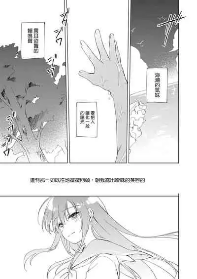 Maybe I Love You 總集篇