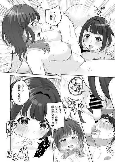 Yuragi Sanshimai wa Yoshi Yoshi Shitai