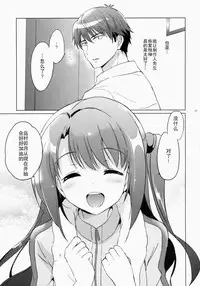 (COMIC1☆9) [Kurimomo (Tsukako)] Uzuki therapy (THE IDOLM@STER CINDERELLA GIRLS) [Chinese] [瓜皮汉化]