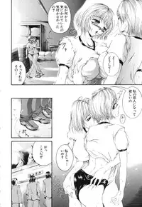 [Maami] Shoudou Impulse