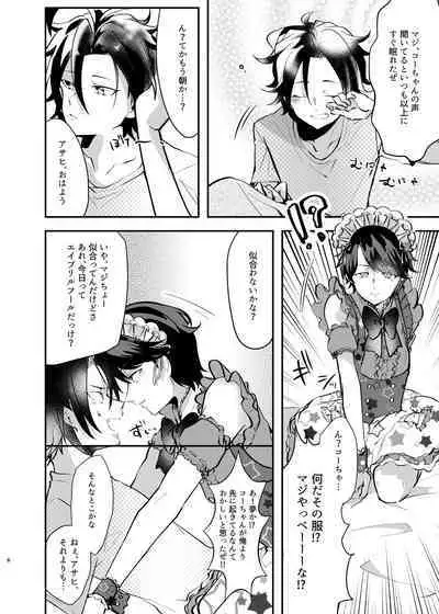 Takase Koyoi ga Makura Eigyou o Shiteiru Hanashi