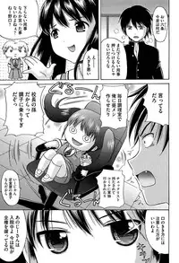 [Nendo.] Shishunki Lover