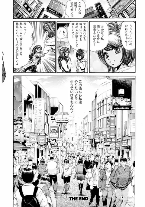 Namaiki Gal Bitch to Yaritai!! 3