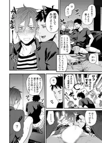 [Echo Jiro] Watanabe Yuu (23) xxx Danyu Hajimemashita. (3)