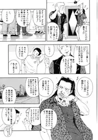 [Otonashi Kyousuke] Koukai Sounyuu