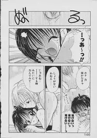 [Goto Hayako] Love Tambourine