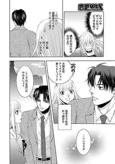 Renai LoveMax 2023-02