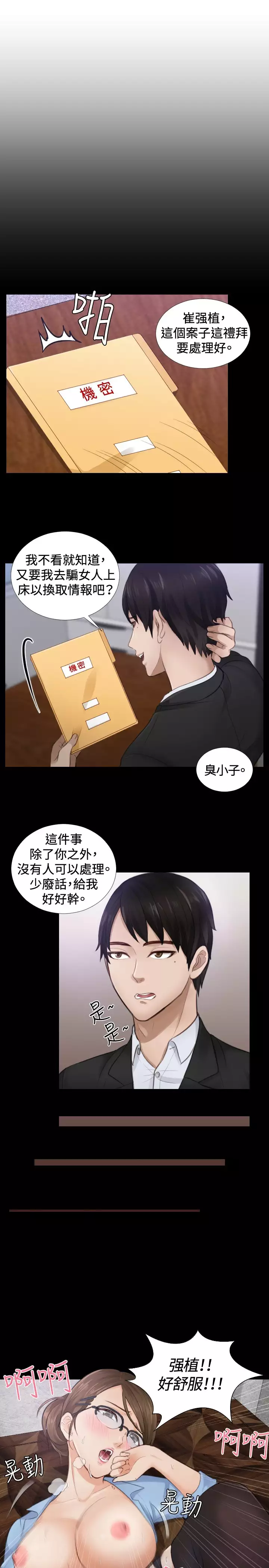 本能解决师 Ch.1~7 中文