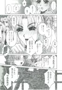 [Narita Kyousha] Mikkoku - Secret Information