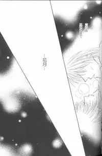 Jubei x Kadsuki - Suj Rein