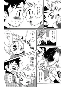 [Anthology] Shounen Ai no Bigaku 7 The Itazurakko