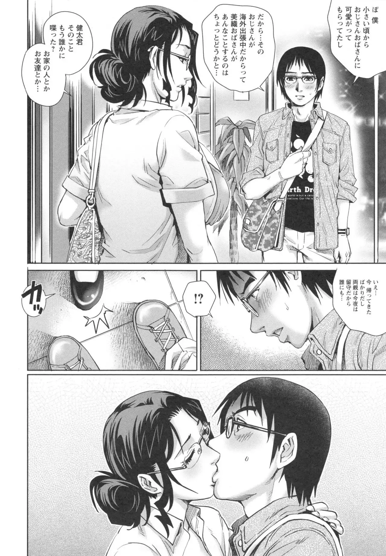 Megamitachi no Complex