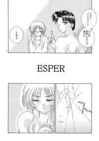 [Ribons Nights (Kyouno Aki)] ESPER (ToHeart)
