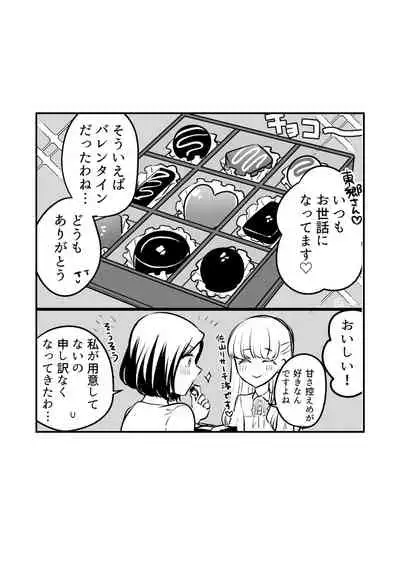 Sousaku Yuri Matome Hon 2