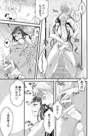 [Nagomi no Oto (Saharu Yorito)] CandyGirl (Touken Ranbu) [Digital]