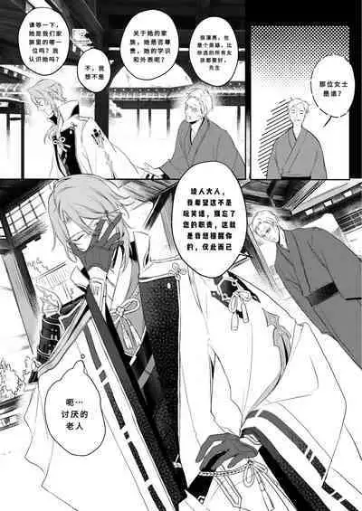 [PCrow] Limerence (Genshin Impact) [Chinese] [一切为了公子双人汉化]