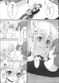 [Utano] Hatsukoi Toiro