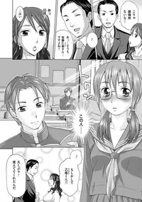 [Shiraishi Nagisa] Tsuma no Naka no Shoufu to Shukujo [Digital]