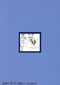 (Kouroumu 5) [ReBorn (VENI)] After Tea Time (Touhou Project)