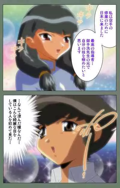 Tonari no Onee-san Kanzenban