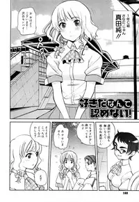 [Touge Hiro] Chotto Dake Mirai Gakuen ni Youkoso