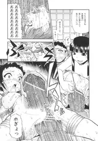 [Oyster] Bitoku no Fukou