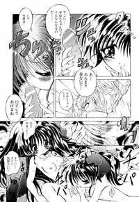 [Anthology] dennou renai hime vol.2