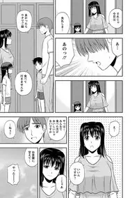 [Satou Chagashi] Yaruki Switch [Digital]