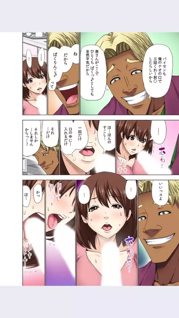 hitozuma koukan game