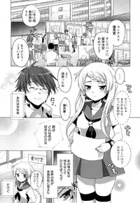 [urute] Sweet Wakan Days