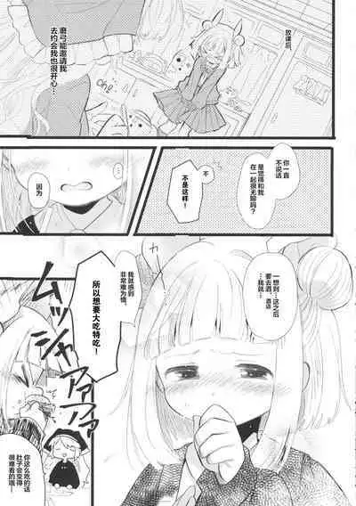 Keiki Senpai to Kouhai Mayumi-chan