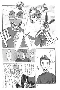 (C51) [Cu-little2 (Beti, MAGI)] Cu-Little!! (Various)