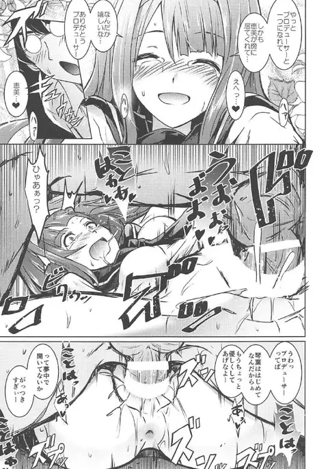 Koto Megu Elena no "Otona no Settai Gasshuku" ni Try Star