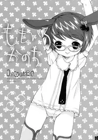 (C64) [Inuburo (Inuburo)] Momoiro Kanochi