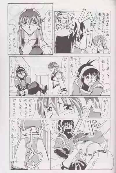 More Barbaric Than Heaven