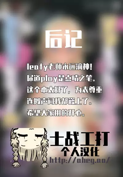 Sora-chan Hajimete no Omocha Review