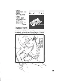 (C58) [Studio Rakkyou (Takase Yuu, Ashisyun)] Kanzen Nenshou 7 (Mon Colle Knights)