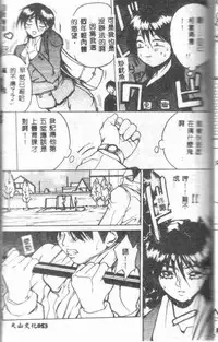 [Midoh Tsukasa] Class X [Chinese]