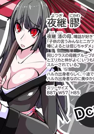 Futanari dorei gakuen-ka keikaku 8