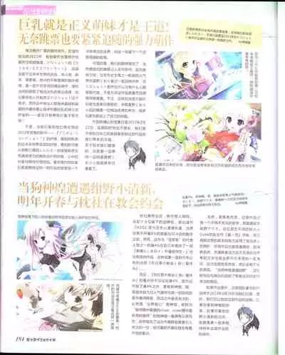 zettairyouiki Galgame yuuginennkann 2012